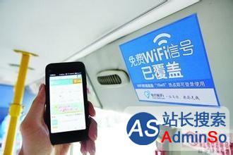 免费wifi将覆盖北京市公交枢纽和公园