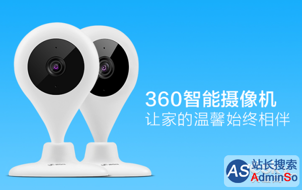 11月30值得买推荐:360智能摄像机售价159元