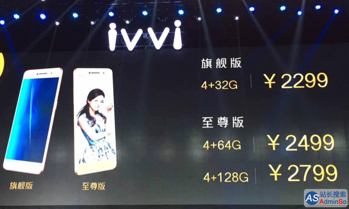 赵丽颖代言的ivvi发布新手机i3，售价2299元起的背后是竞争力不足