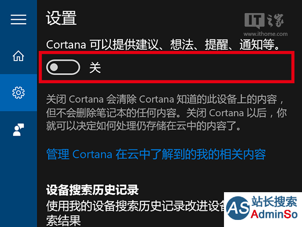 Win10一周年更新版无法关闭Cortana？注册表不服