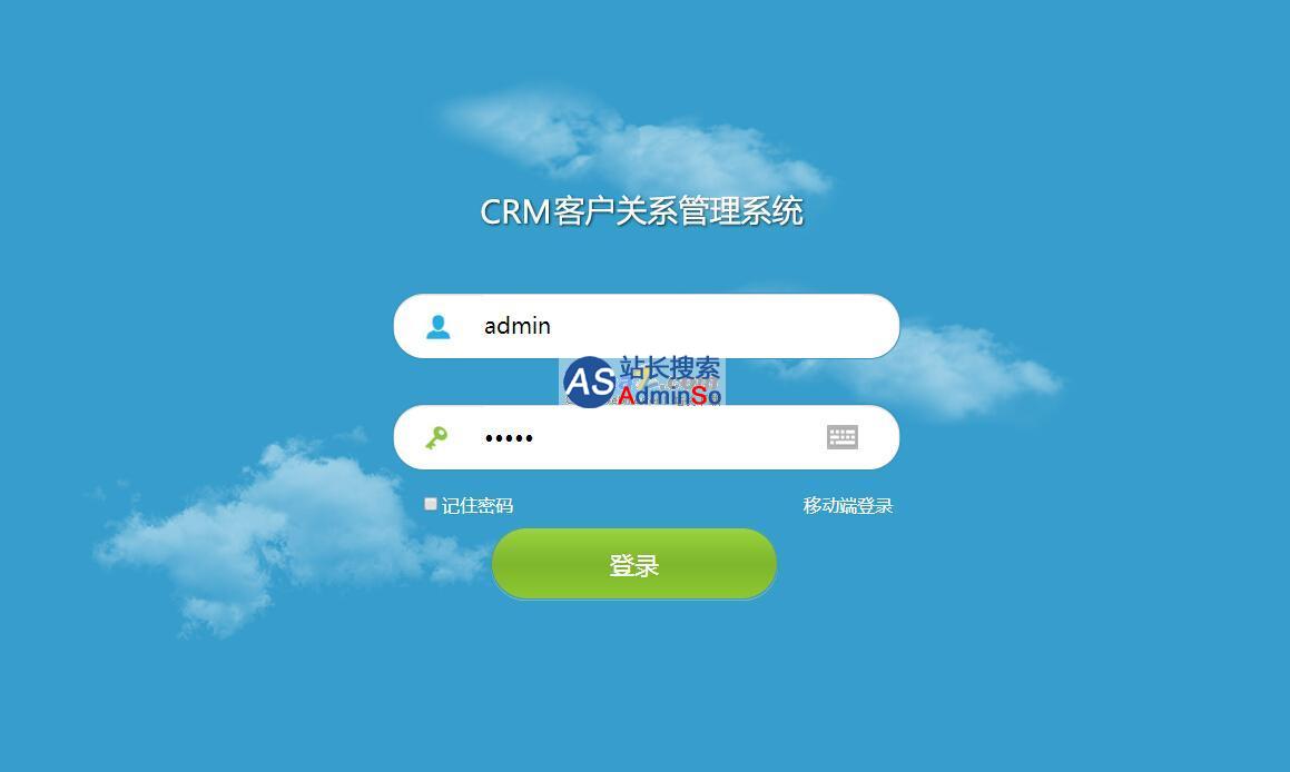 云端CRM客户管理系统 演示图片