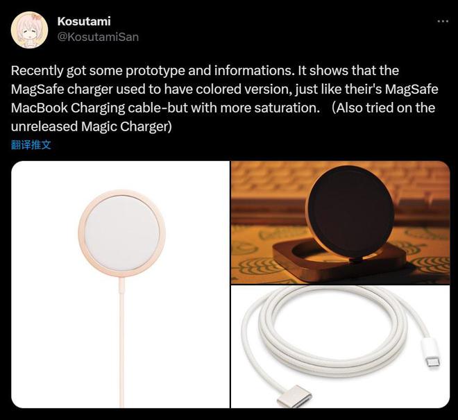 苹果Magsafe磁吸充电器新品曝光，全新彩色设计