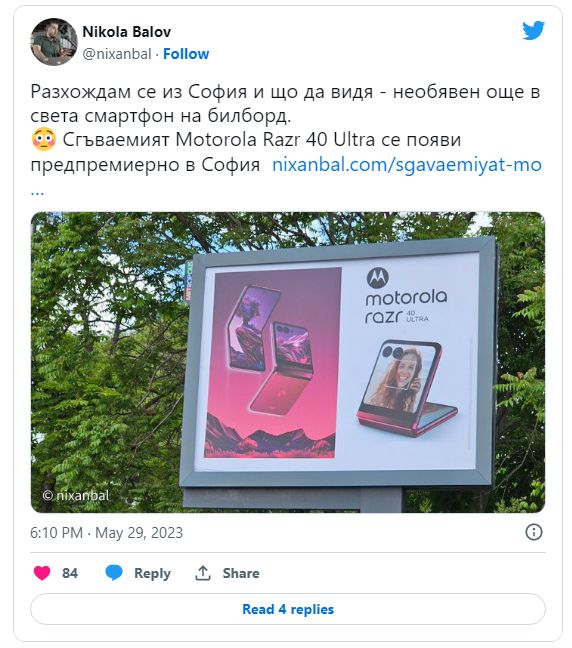 摩托罗拉Razr40Ultra可折叠手机户外广告牌现身