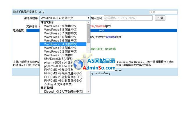 在线下载程序安装包